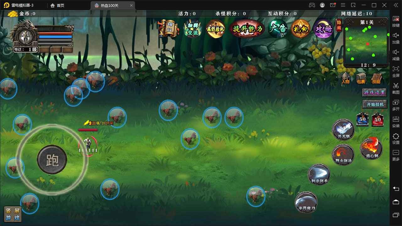 热血100关app下载