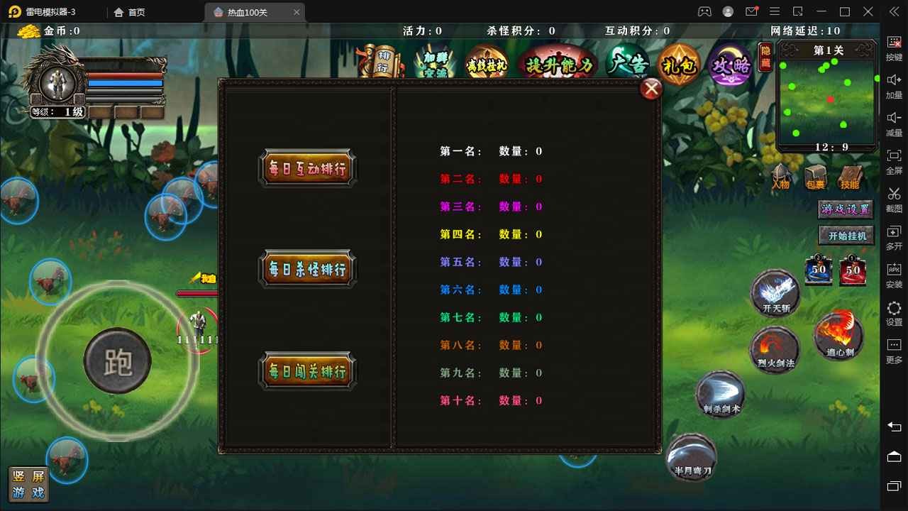 安卓热血100关软件下载