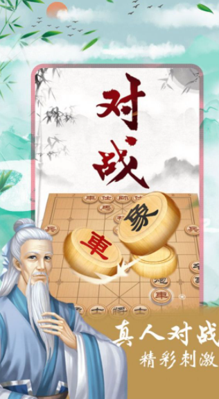 象棋残局对弈