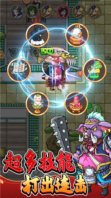 安卓八戒抢亲发育软件下载