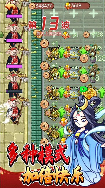 安卓八戒抢亲发育app