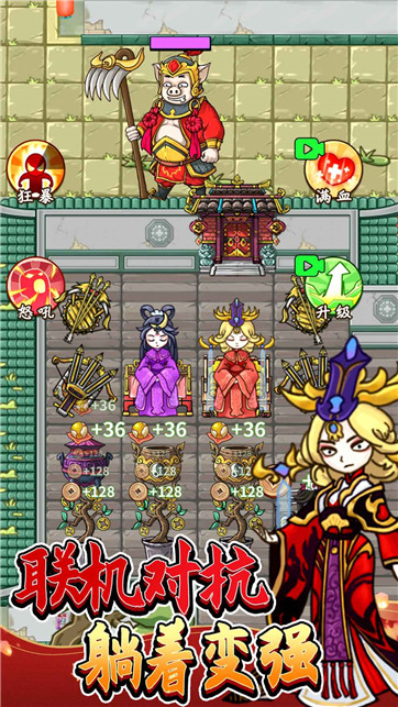 八戒抢亲发育下载