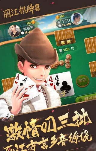 丽江棋牌卡心五