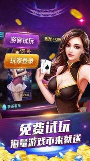 安卓乐无极赢三张官方版软件下载