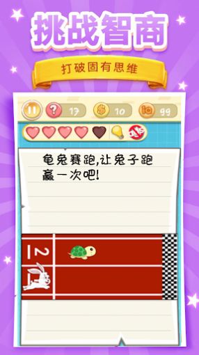 脑洞挑战最新版