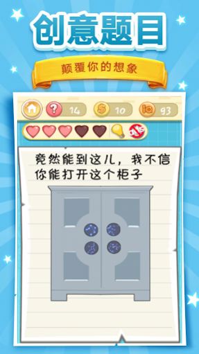 脑洞挑战最新版app下载