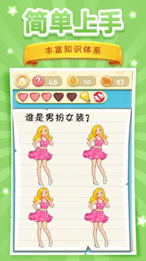 脑洞挑战最新版