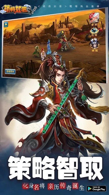 萌将如云app下载