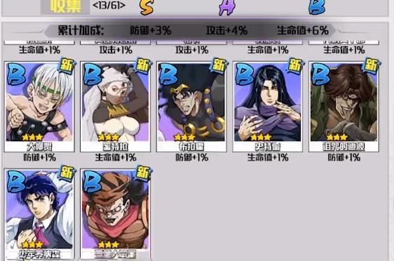 安卓dio的奇妙冒险软件下载