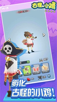 安卓古怪的小鸡软件下载