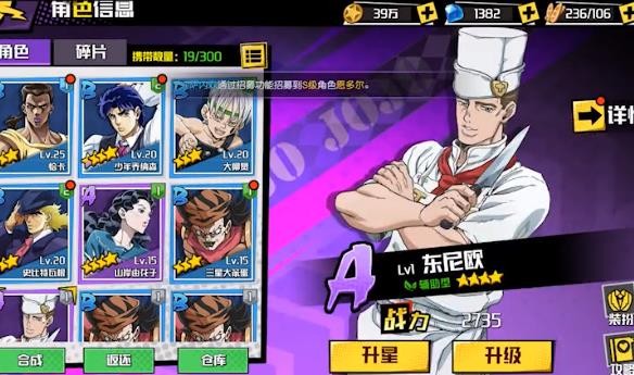 dio的奇妙冒险app下载