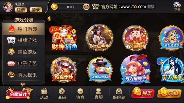 安卓255棋牌优惠大厅软件下载