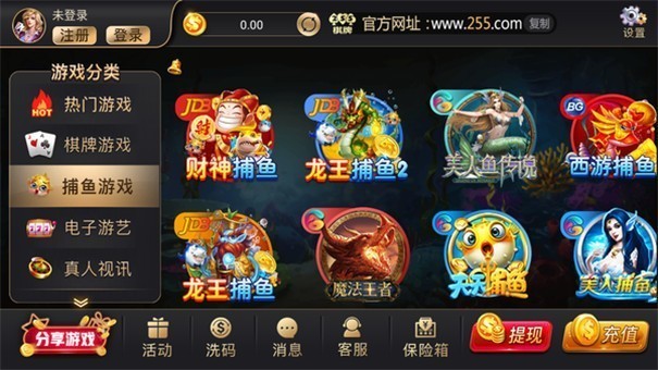 安卓255棋牌优惠大厅app