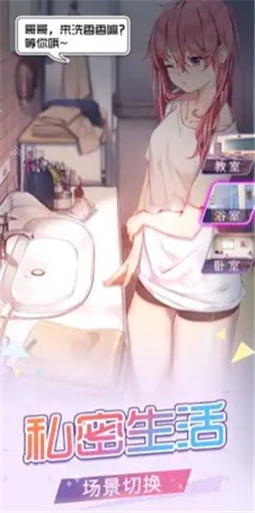 安卓梦梦少女元气女神的秘密软件下载