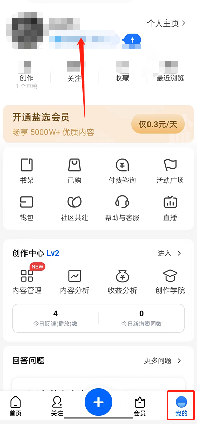 知乎已发回答怎么设置匿名