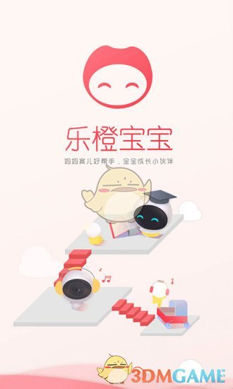 乐橙宝宝