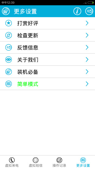 虚拟电话短信下载