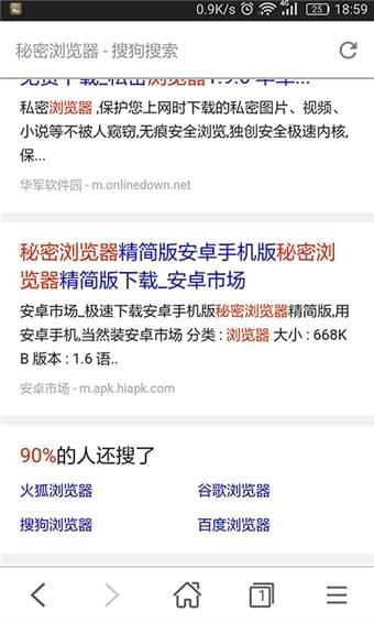 秘密浏览器下载
