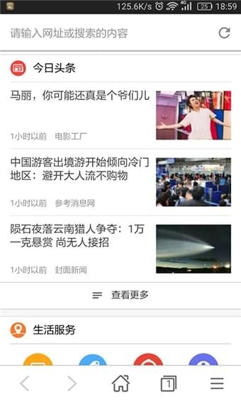 安卓秘密浏览器软件下载
