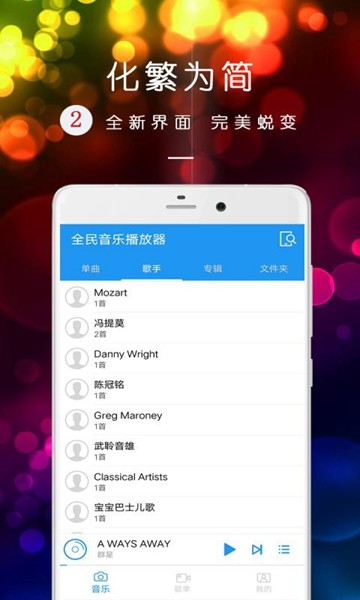 安卓鍏ㄦ皯闊充箰鎾鏀惧櫒 瀹夊崜鐗坴8.5.16app