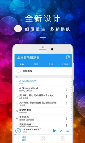 鍏ㄦ皯闊充箰鎾鏀惧櫒 瀹夊崜鐗坴8.5.16