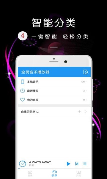 鍏ㄦ皯闊充箰鎾鏀惧櫒 瀹夊崜鐗坴8.5.16下载
