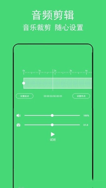 鑳屾櫙闊充箰鎻愬彇 瀹夊崜鐗坴2.0.4