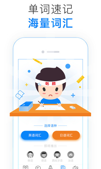 92外语app下载