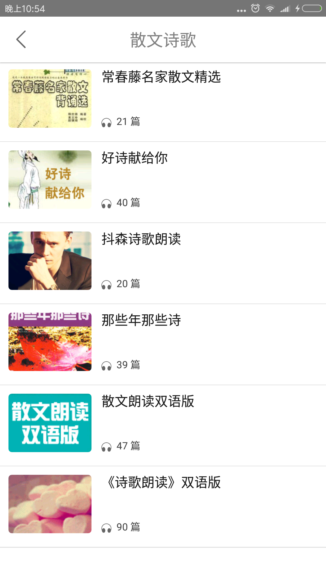 英语听力100分下载