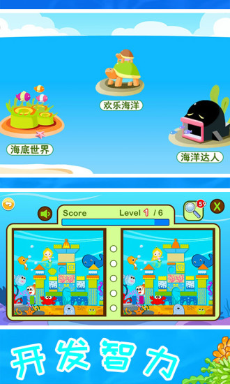 儿童宝宝海洋世界下载