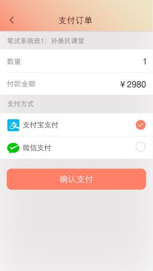 安卓仕途帮软件下载