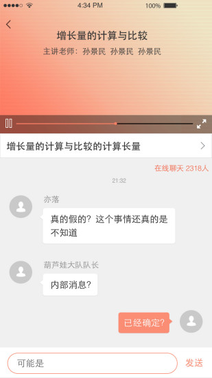 仕途帮app下载