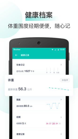 安卓钖勮嵎鍋ュ悍 瀹夊崜鐗圴7.7.6app