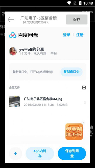 安卓鍜诲捇鍜 鏈鏂扮増app