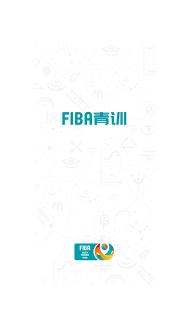 fiba青训下载