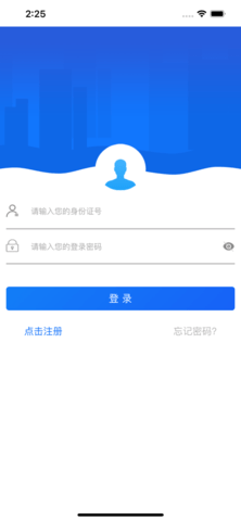 安卓哈尔滨智慧人社软件下载