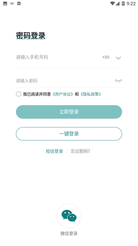 鹿路通