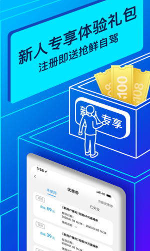 联动云租车appapp下载