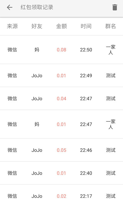 红包捕手2下载