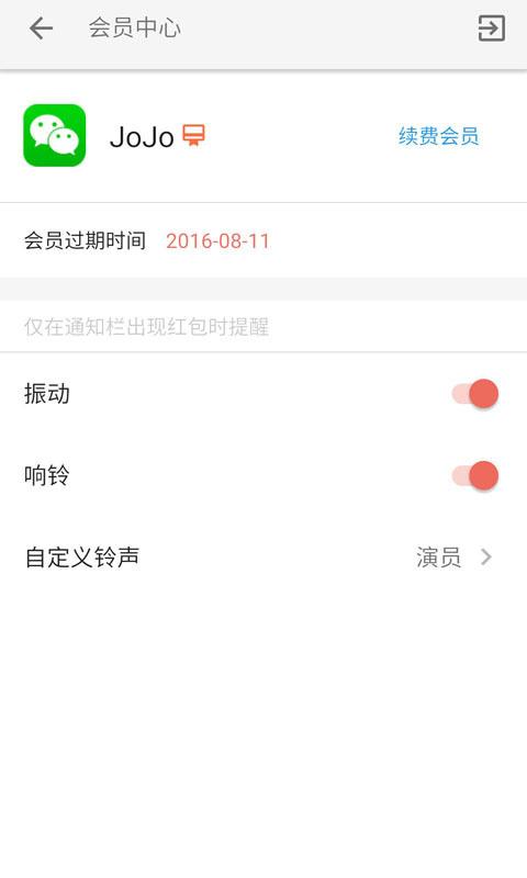红包捕手2app下载