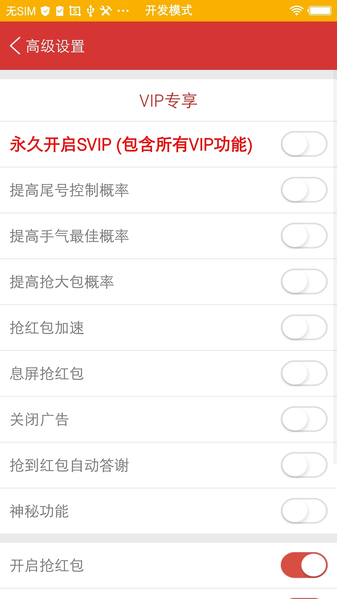 快乐抢红包下载