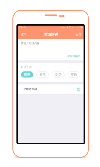 安卓客管家软件下载