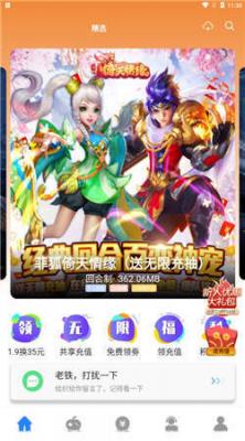 安卓芝麻游戏盒子app软件下载