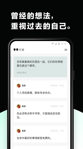 片语app下载