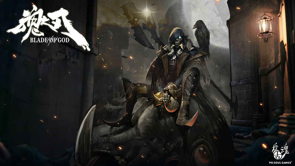 魂之刃下载