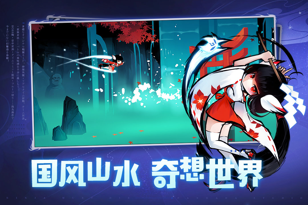 安卓忍者必须死3内购破解版app