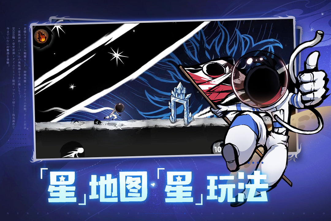 忍者必须死3内购破解版下载