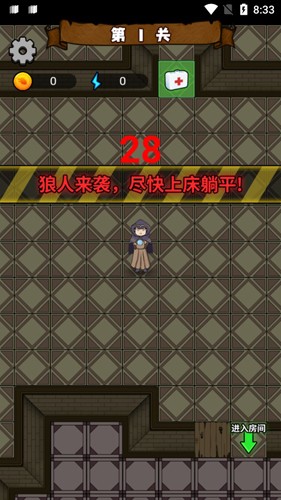 安卓躺平吧少年 无广告app