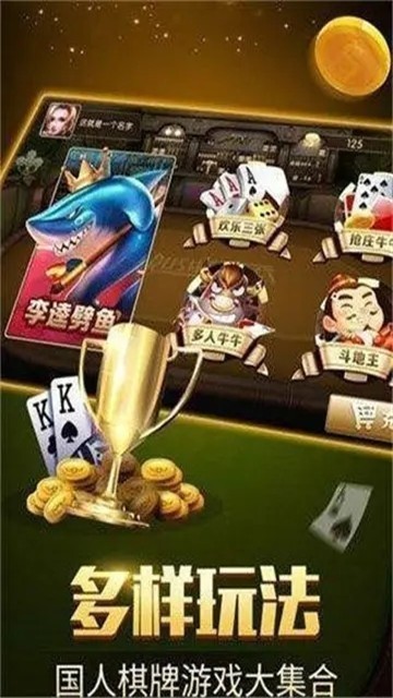 6319十年棋牌app下载