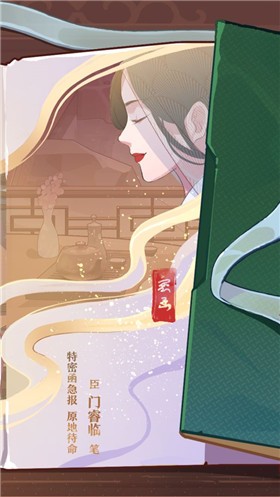 安卓竹马胭脂铺app